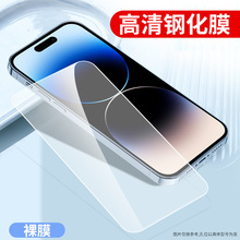 适用iPhone13promax苹果14Plus钢化膜6P高清半屏8P非全屏玻璃膜7P