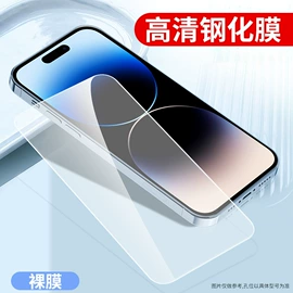 iPhone保护套;手机保护套;iPhone贴膜