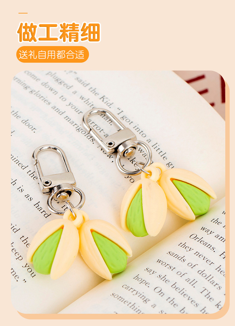 开心果钥匙扣_06.jpg