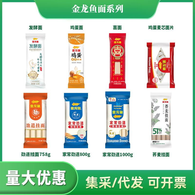 金龙鱼面条鸡蛋麦芯挂面150g带煮面条非即食中宽挂面2斤装