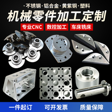 CNC�ӹ�����܇���X�Ͻ��S�~���P�PTFE ���� ABS���Cе�������