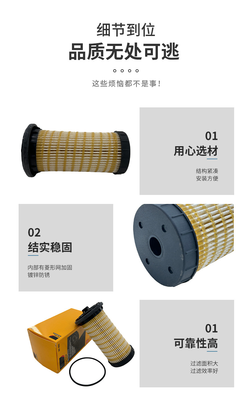 Caterpillar Filter Element 360-8960 Diesel Filter Element 3608960 Diesel Filter 320D2 323D2 Filter Excavator
