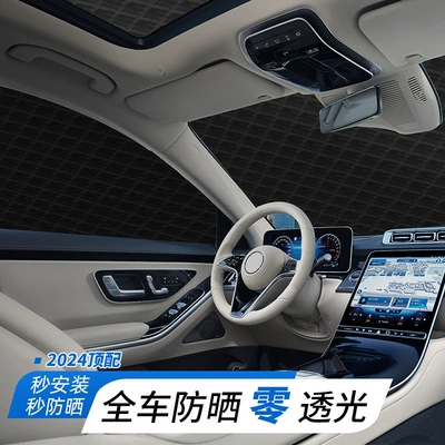 Four-Season Sunshade Curtain, Snow Protection, Car snow shield