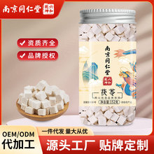 南京同仁堂正品茯苓云南野生白茯苓无硫芡实薏米除湿气罐装批发
