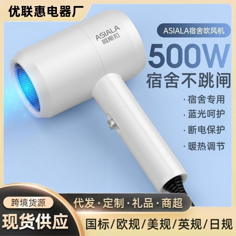 Dormitory Student-Specific Hair Dryer Low-Power Blue Light Portable Hair Care Silent Hair Dryer High-Speed Silent Hair Dryer