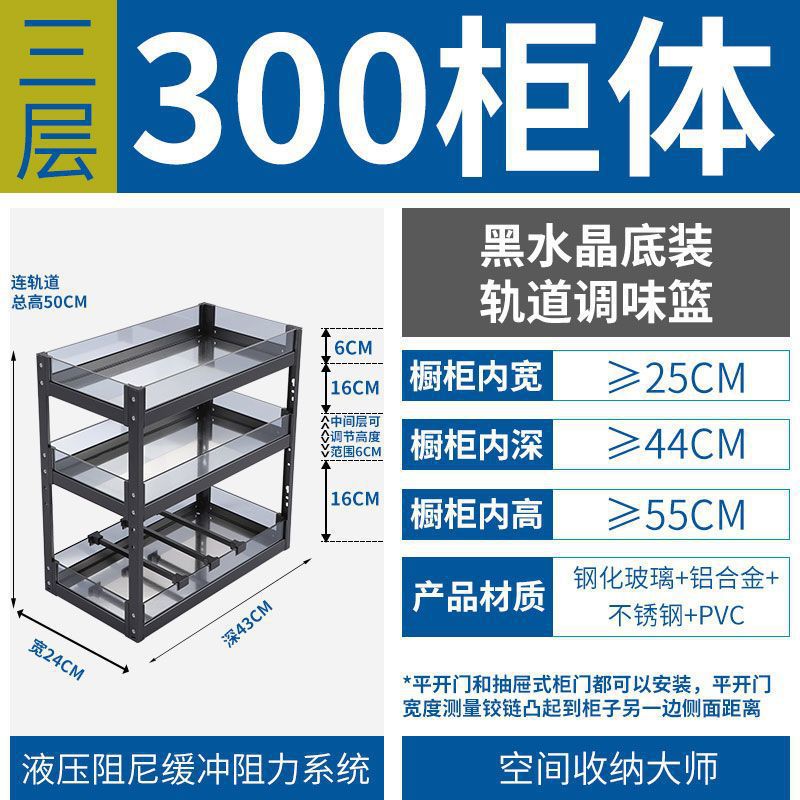 Cesta de condimento del gabinete de cocina doméstica Cesta de condimento del gabinete estrecho Cesta de condimento del cajón Estante de almacenamiento Cesta de condimento de tamaño pequeño incorporada