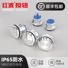 红波GQ12 16 19mm机器启动金属按钮开关一常开机床球头设备24V