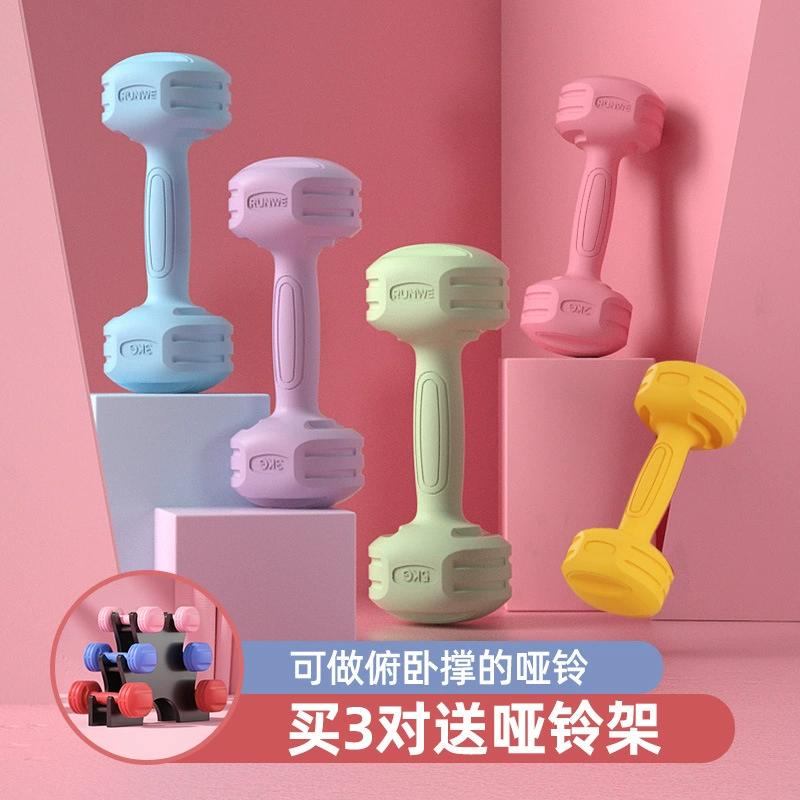 Женские маленькие гантели, домашнее оборудование для фитнеса, спортивный костюм, комбинированные маленькие гантели, фруктово-зеленые, вишнево-розовые, голубые, другие