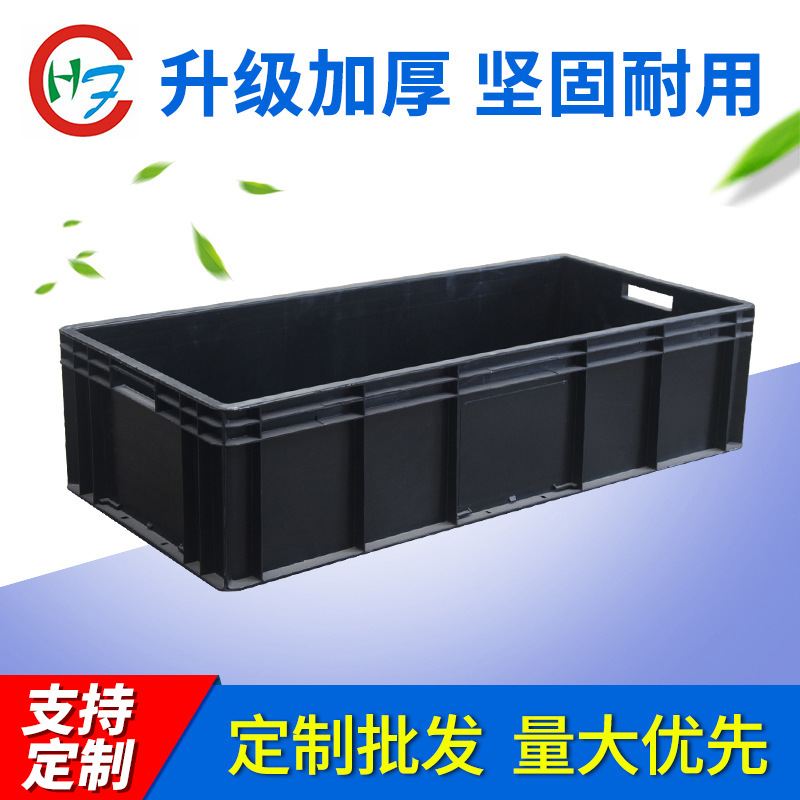 黑色防静电周转箱 静电物料箱 800*400*230