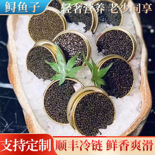 鲟鱼子酱罐头即食鱼子酱海鲜水产刺身寿司日料食材鲟鱼下饭酱罐头