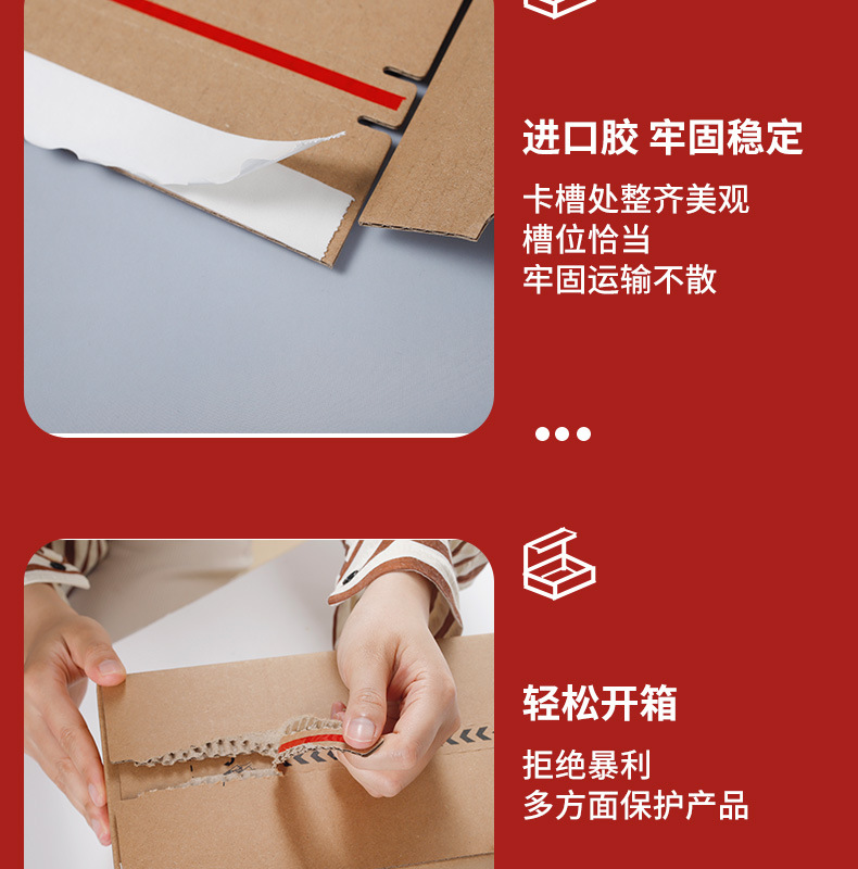 拉链纸箱详情_06