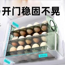家用鸡蛋收纳盒冰箱侧门食品收纳架厨房专用保鲜盒子整理翻转