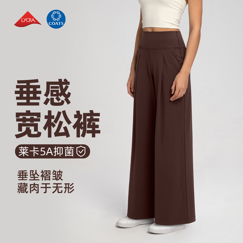 Athena Lulu Antibacterial Sports Pants for Women, Loose and Slim Straight Pants, Nude Yoga Wide-Leg Pants