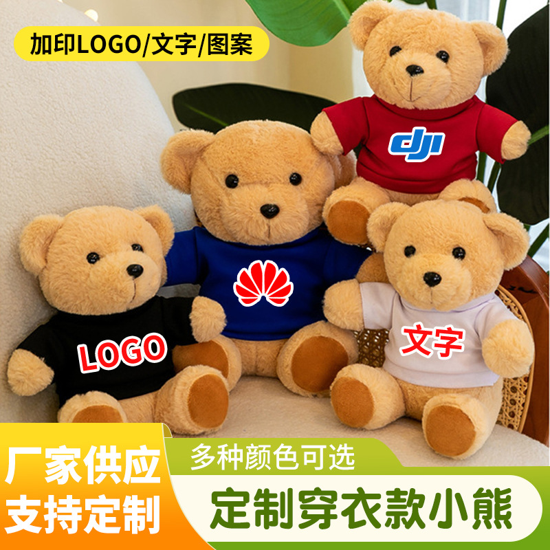 Bear Doll Teddy Bear Doll Doll Rag Doll Stuffed Toy Wholesale Event Gift Custom Printed Logo