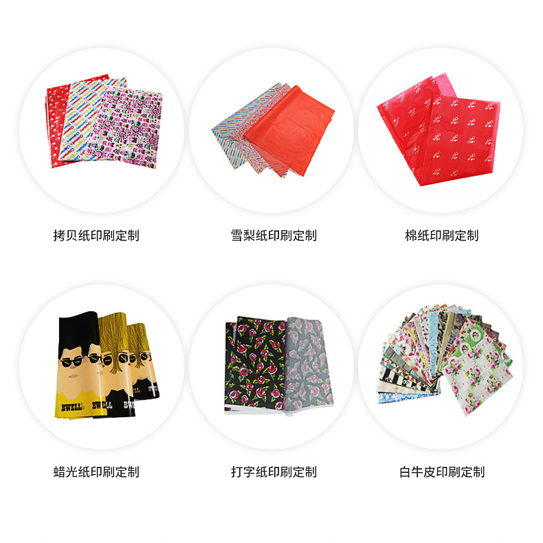 彩色拷贝纸内页_09