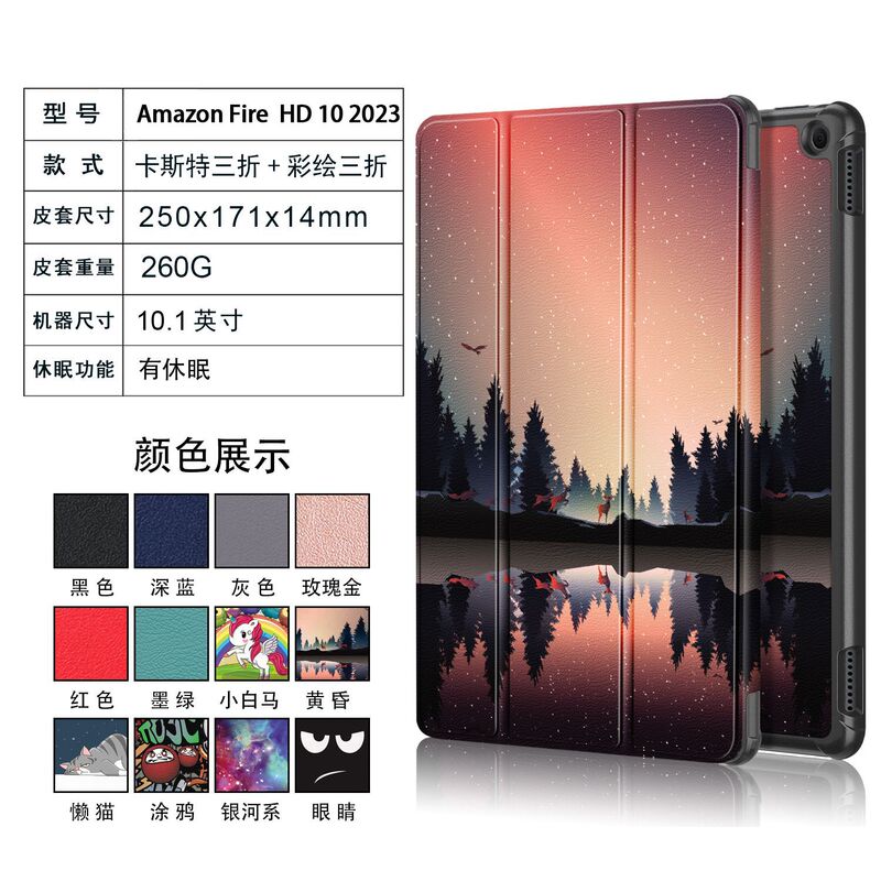 Applicable to Amazon Fire HD 10 2023 tablet computer case caster tri-fold