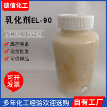 �黯��EL-90ԭ��Óˮ���鄩ˮ���Խ�������Һ������EL-90�黯��