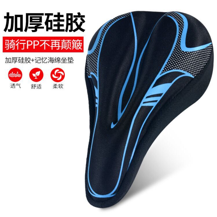 Bicycle cushion cover thickened silicone cushion soft seat cover cycling equipment bicycle accessories mountain bike seat cover