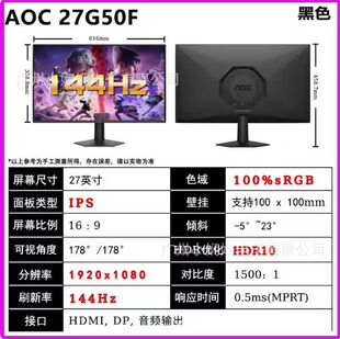 AOC 27G50F/24G50F 27Ӣ�� IPS  144HZ�Α�F؛ֱ������ɫ�@ʾ��
