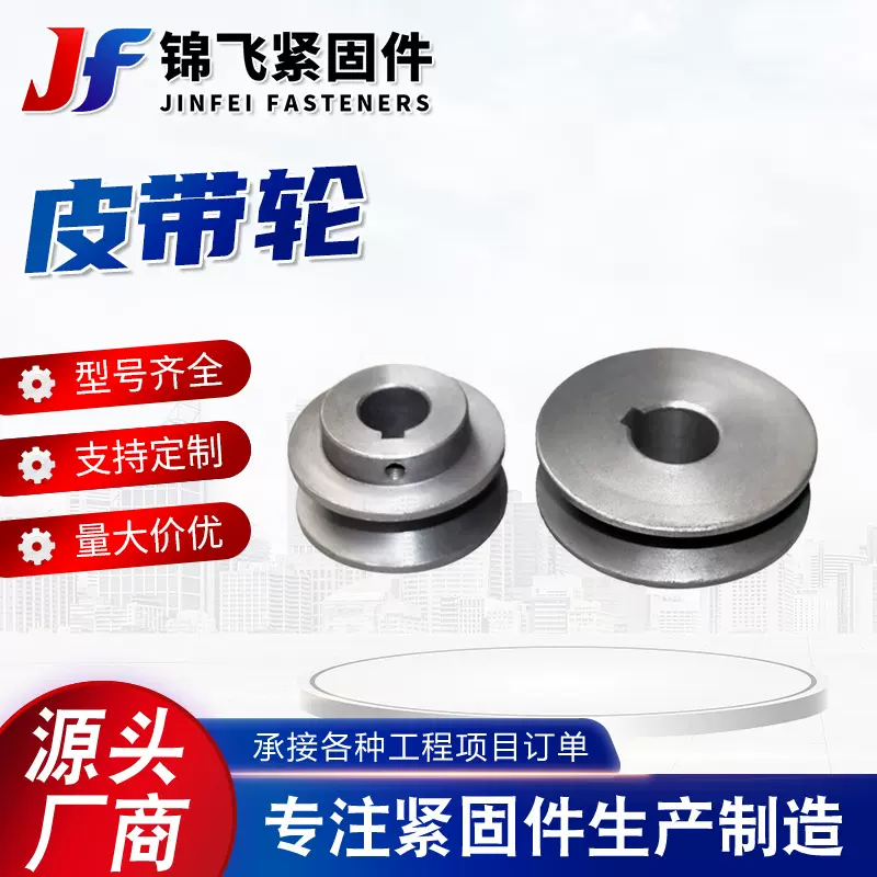 厂家直销皮带轮 柴油机发电机皮带三角皮带轮 不锈钢圆带轮