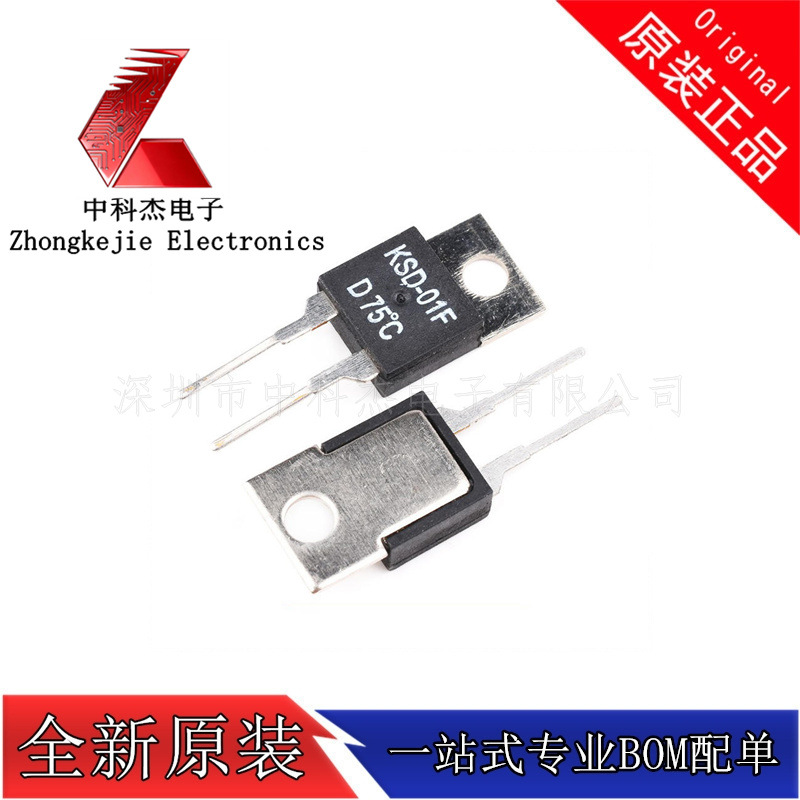KSD-01F温控开关 40~150度 温控器温度继电器 热保护器 常开常闭