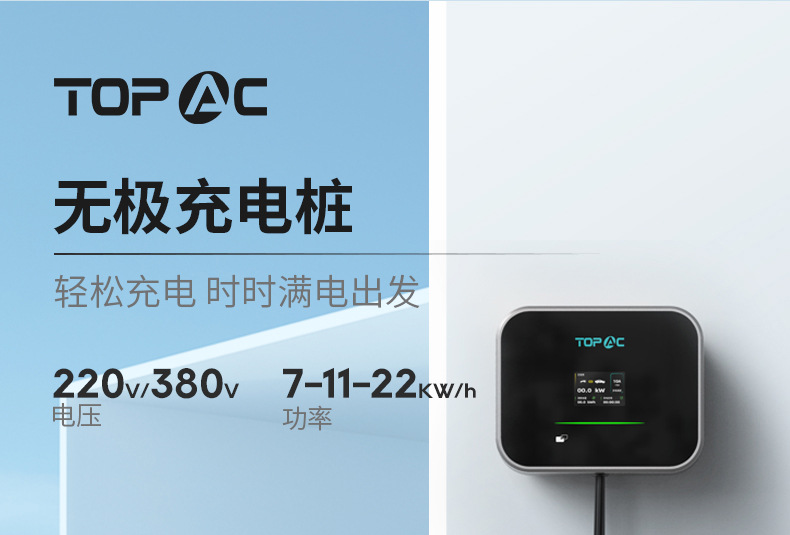 现货款-充电桩-国标-EVD02_04.jpg