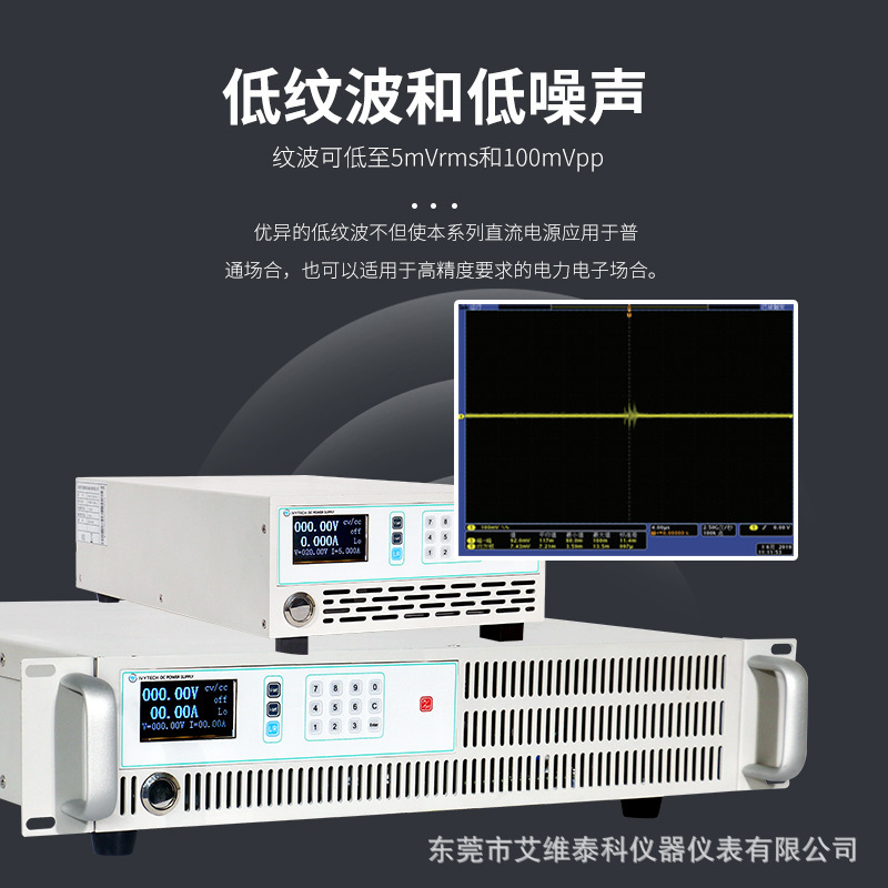 议价艾维泰科10KW直流电源IPS系列200V50A低纹波低噪声1mV1mA