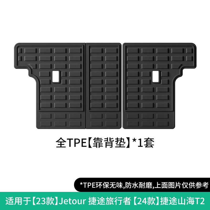 Traveller/Shanhai T2 2023-2026 – Jetour Modelə uyğun ayaqaltı - 2023-jetour-traveller2024-shanhai-t2-seat-backrest-pad