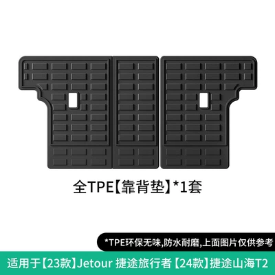 Suitable for 23-26 Models Modelə uyğun ayaqaltı - 23-models-of-jietu-traveler24-models-of-jietu-shanhai-t2-seat-back-cushion-w230006775