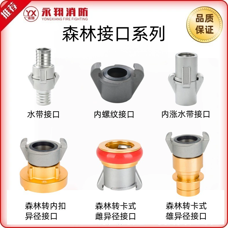 Серия Forest Interface Интерфейс водяного шланга Forest к внутреннему редуктору с пряжкой Интерфейс Forest к кассетному интерфейсу «папа/мама»