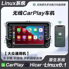 无线CarPlay车机导航Linux6.1系统朗逸POLO帕萨特高尔夫速腾