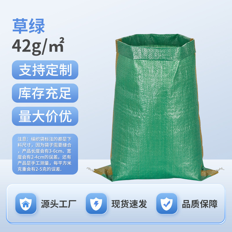 ppプラスチック織バッグエクスプレス物流移動バッグ包装袋洪水防止肥厚砂利セメントバッグヘビ皮バッグ|undefined