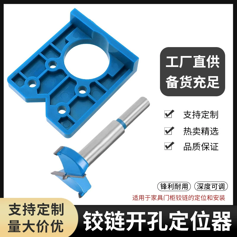 Шаблон для разметки отверстий под петли 35 мм, инструмент для позиционирования дверных панелей, вспомогательный инструмент для сверления и установки в деревообработке