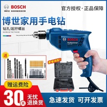 博世手电钻GBM400家用多功能手枪钻电动螺丝刀博士起子机电转工具