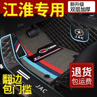 Jianghuai Ruifeng s3 s2 s4 s5 s7 Jiayue a5 x4 x7 Yue ic5 iEV6E IEVS4 üçün avtomobil döşəmələri