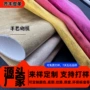 定制珠光家具仿棉绒皮革料