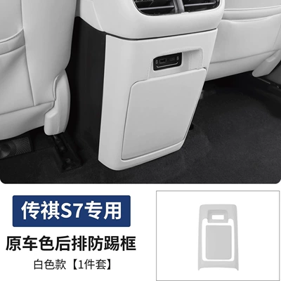 Chair back anti-kick pad Rear Air Vent Anti-Kick Pad - s7-abs-wrapped-original-car-leather-rear-anti-kick-plate-white-model-two-pieces