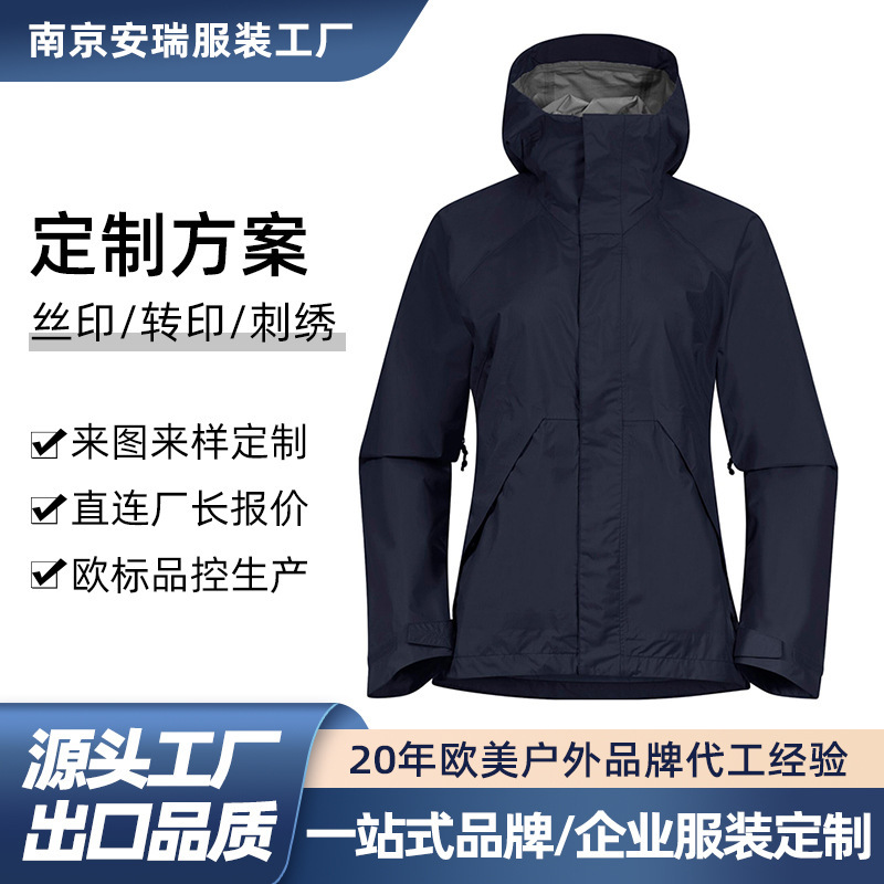 Outdoor Jacket Single Layer Women's Processed Custom Heat-Sealed Fully Glued Waterproof and Windproof Hard Shell Jacket Ski Jacket