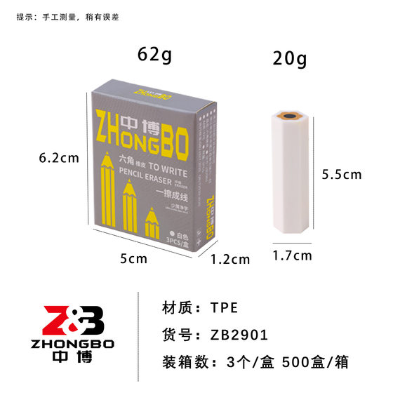 Zhongbo Primary School Students' Hexagon Eraser Clean, Scrap-free, Traceless and Slag-free Eraser Clean Multifunctional Oak