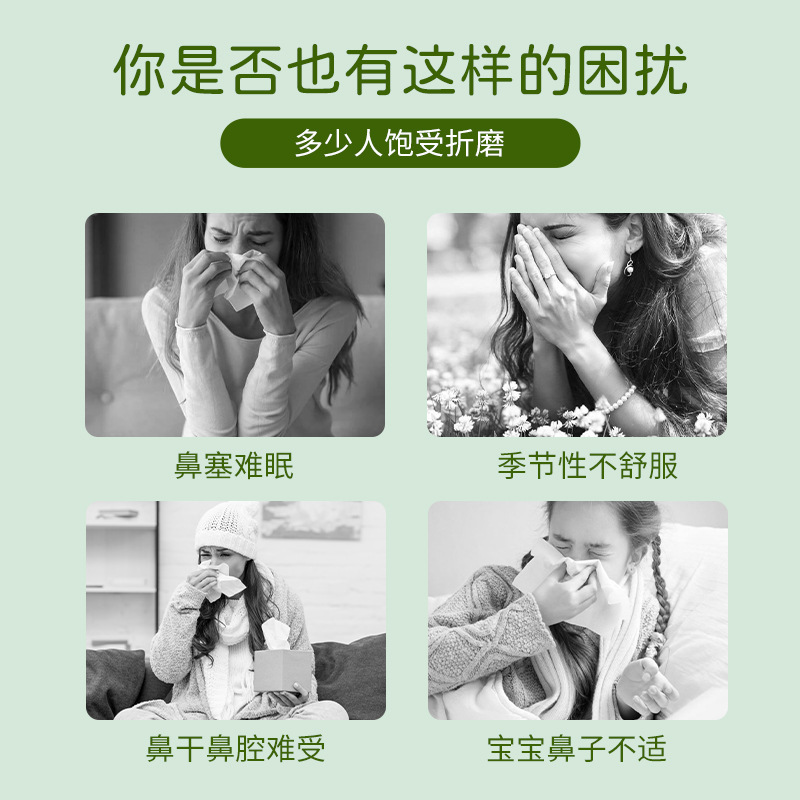 貝因美蒼耳油蒼耳鼻保護油子供鼻乾鼻塞蒼耳油鼻舒保健液|undefined