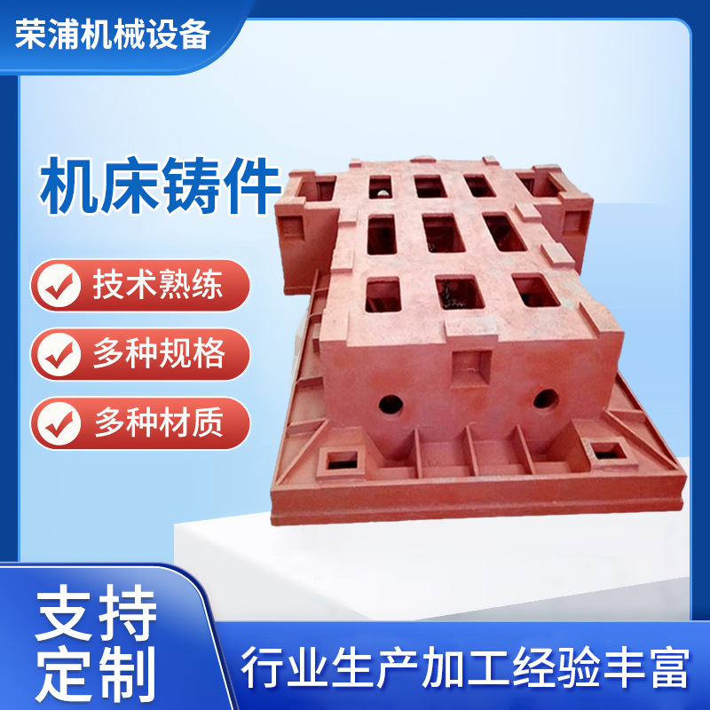 铸铁数控机床床身铸件 工作台立柱横梁 消失模树脂砂造型机床铸件