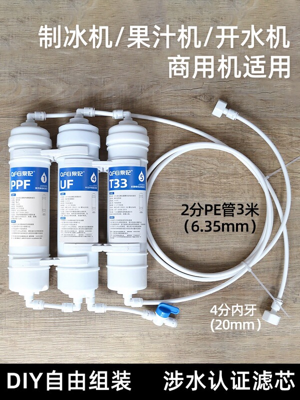 Ice Machine Filter, Water Purifier, Commercial Bar, Milk Tea Shop, Coffee Water Boiler, Purifier, Korean-Style Quick-Connect Filter Cartridge Ice Machine Filter, Water Purifier, Commercial Bar, Milk Tea Shop, Coffee Water Boiler, Purifier, Korean-Style Quick-Connect Filter Cartridge