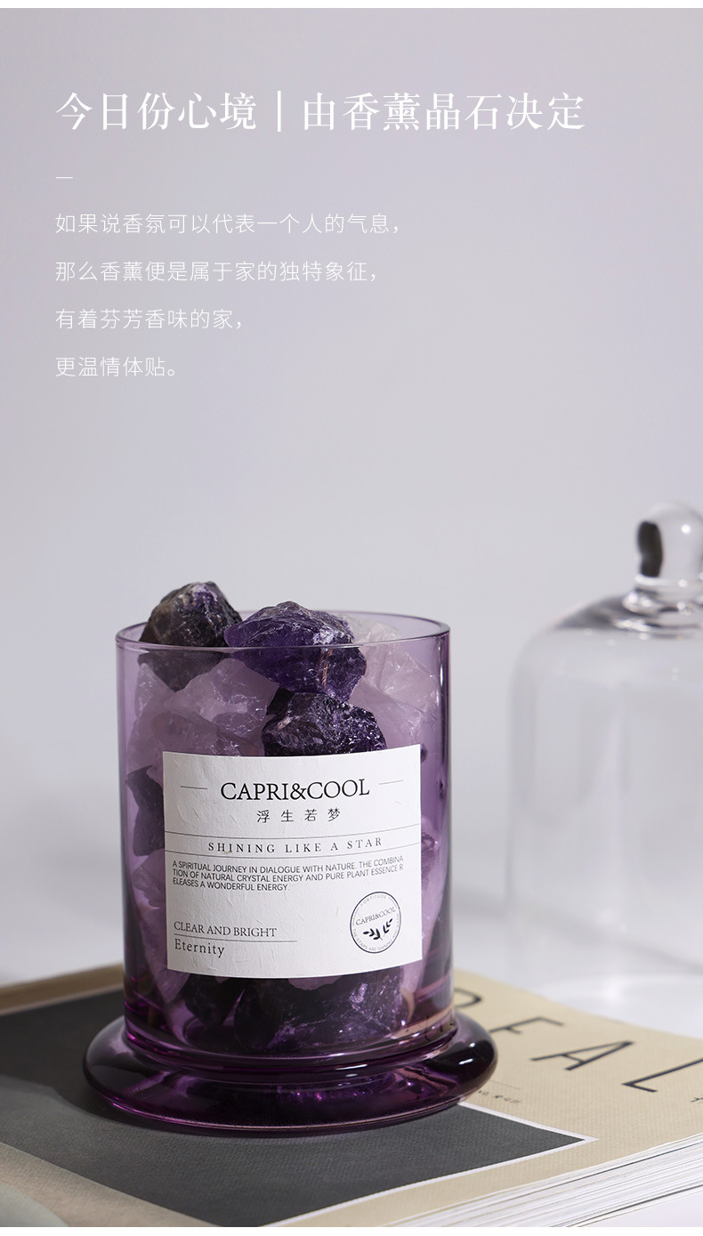 香薰精油扩香石室内持久家用无火熏香晶石摆件房间香薰石卧室香氛详情5