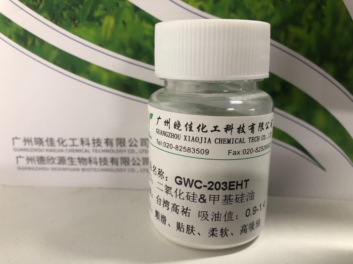 Lipstick Silica fume Medicine Ball Smooth Suction Taiwan High blessing GWC-203EHT Macromolecule Organic Microspheres