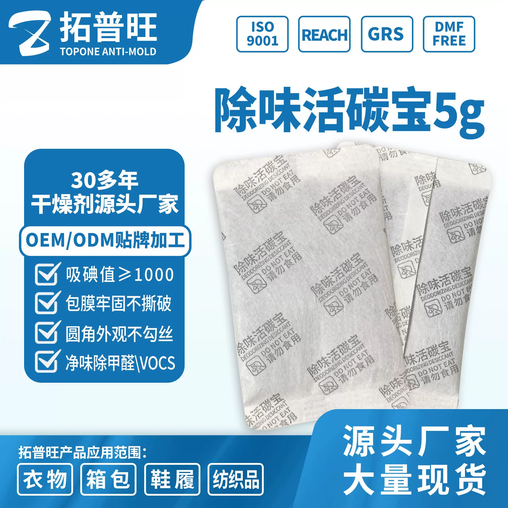 5g除甲醛活性炭椰壳活性炭除味活碳宝除臭除异味干燥剂环保除味包