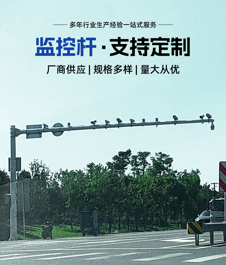 监控杆详情页_01 (1)