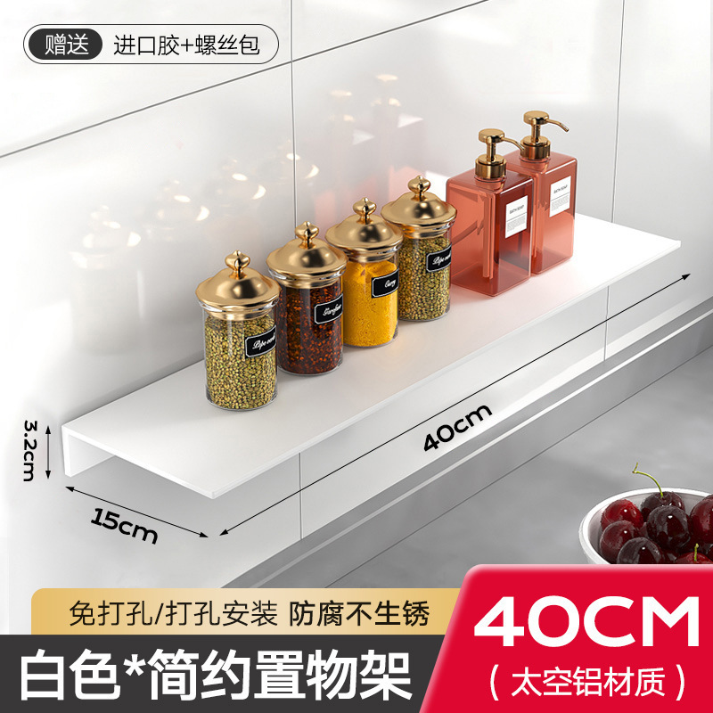 キッチン用ロング型収納棚、壁掛け式、浴室用粘着式アルミ合金製収納棚、壁掛け式、軽奢風|undefined