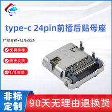 �p��24pinǰ����Nusb 3.1typecĸ�^����λ���к��wtype-cĸ��