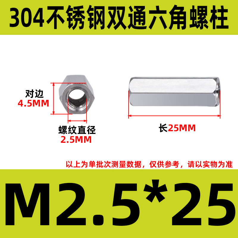 304ステンレス双通六角柱延長ナット銅柱支持隔離柱ケース配線スタッドM2-M6|undefined