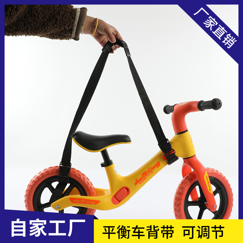 儿童平衡车滑步车背带肩带宝宝伞车手推童车便携单肩背肩配件改装